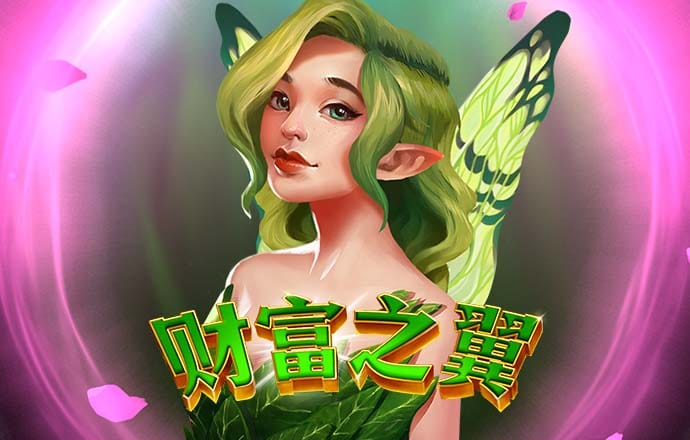 高速路吃金币